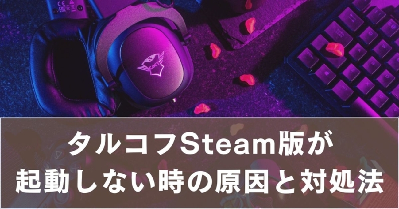 User Action Required タルコフのUser Action Requiredが直らないときの対処法まとめ|起動しない原因を順番に解説 - 日々の知恵ブログ