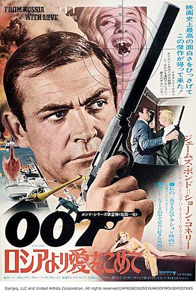 ロシアより愛をこめてとは 映画の人気 最新記事を集めました はてな