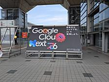 課題を携えて行ったら、"AI一色"の会場が自分ごとに変わった話 ― Google Cloud Next Tokyo '26 探訪記