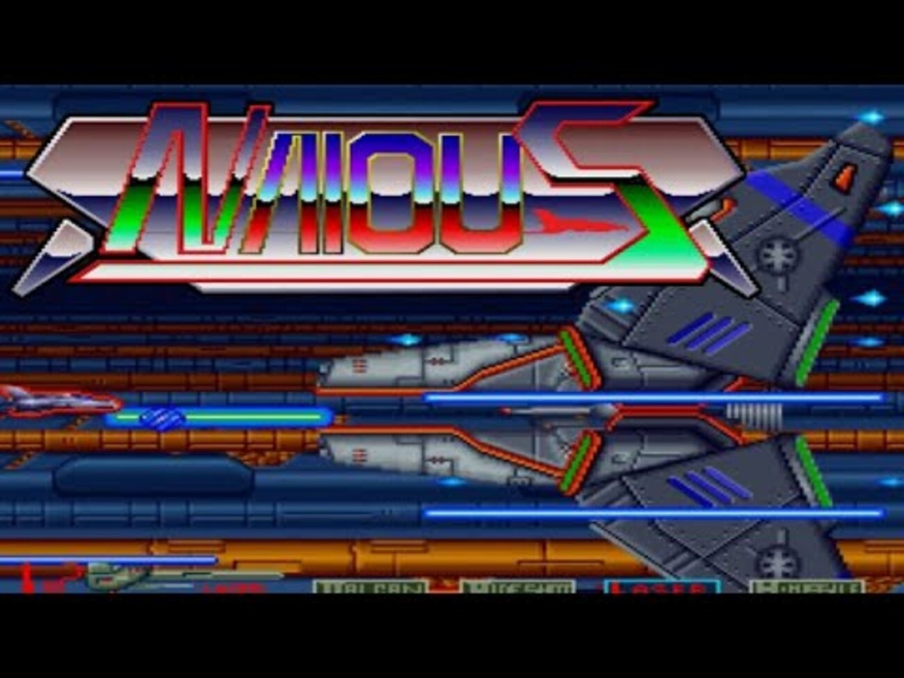 ナイアス』（X68000版）～X68000が生んだ幻のメカSTG！ - ゲーム燦爛 