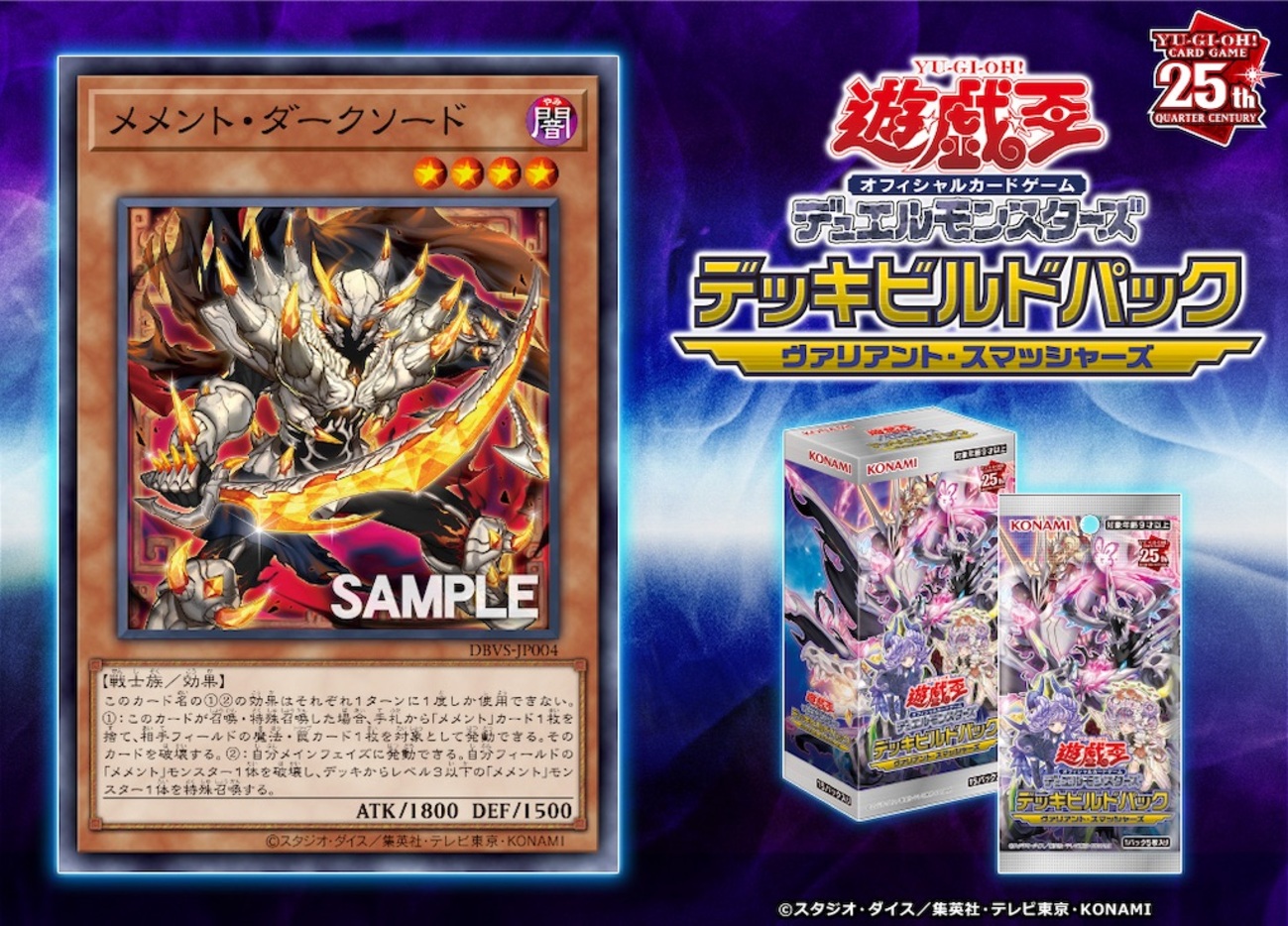 遊戯王　メメント　デッキ　シーホース　ダークソード　[03372] Amazon.co.jp: 遊戯王カード メメント・ダークソード