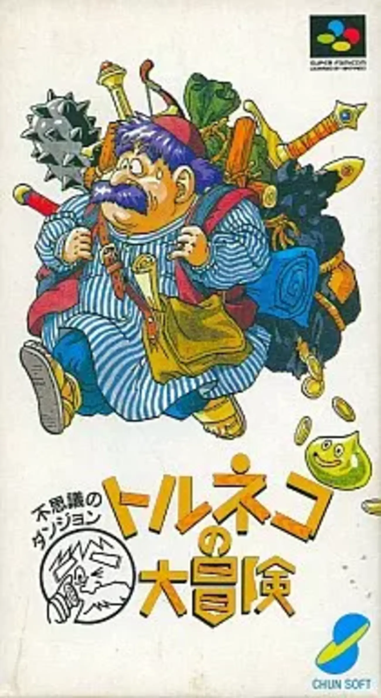 トルネコの大冒険シリーズ歴代一覧｜Switch対応も解説 - 歴代作品