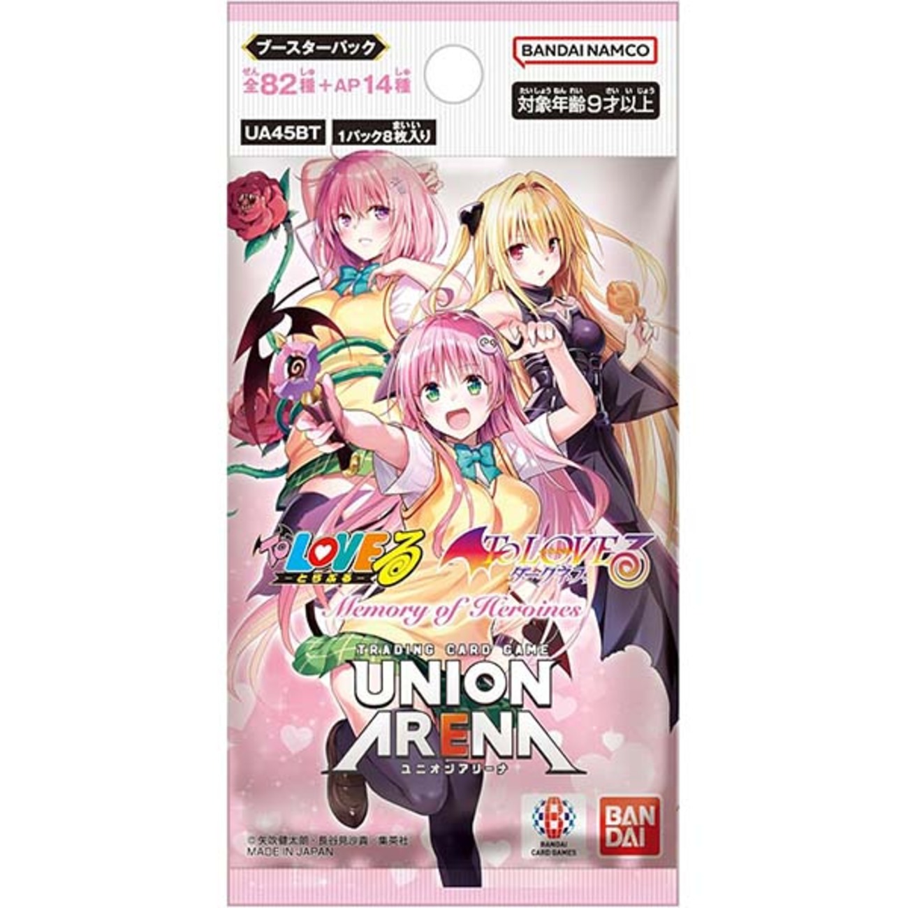 UNION ARENA】『ブースターパック To LOVEる-とらぶる- Memory of 