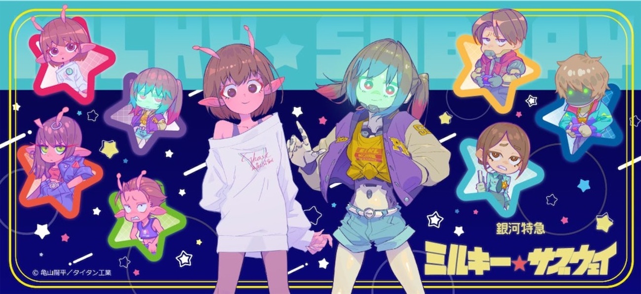 予約開始】『銀河特急 ミルキー☆サブウェイ』公式グッズ登場！チハル 