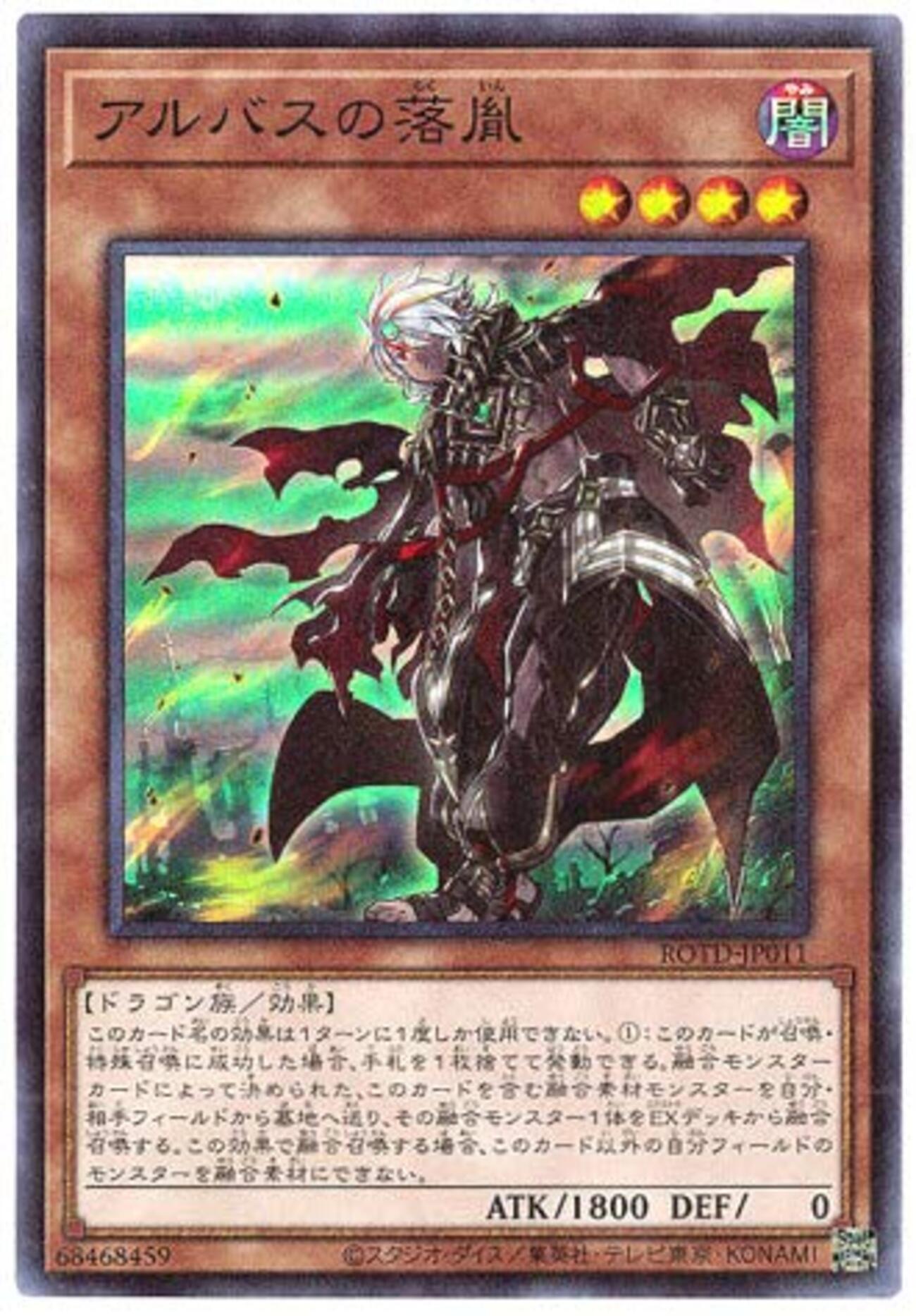 遊戯王 - 遊戯王　アルバスの落胤　EU版(英語) シク　1st 3枚 Yu-Gi-Oh! Fallen of Albaz アルバスの落胤 Japanese OCG Super