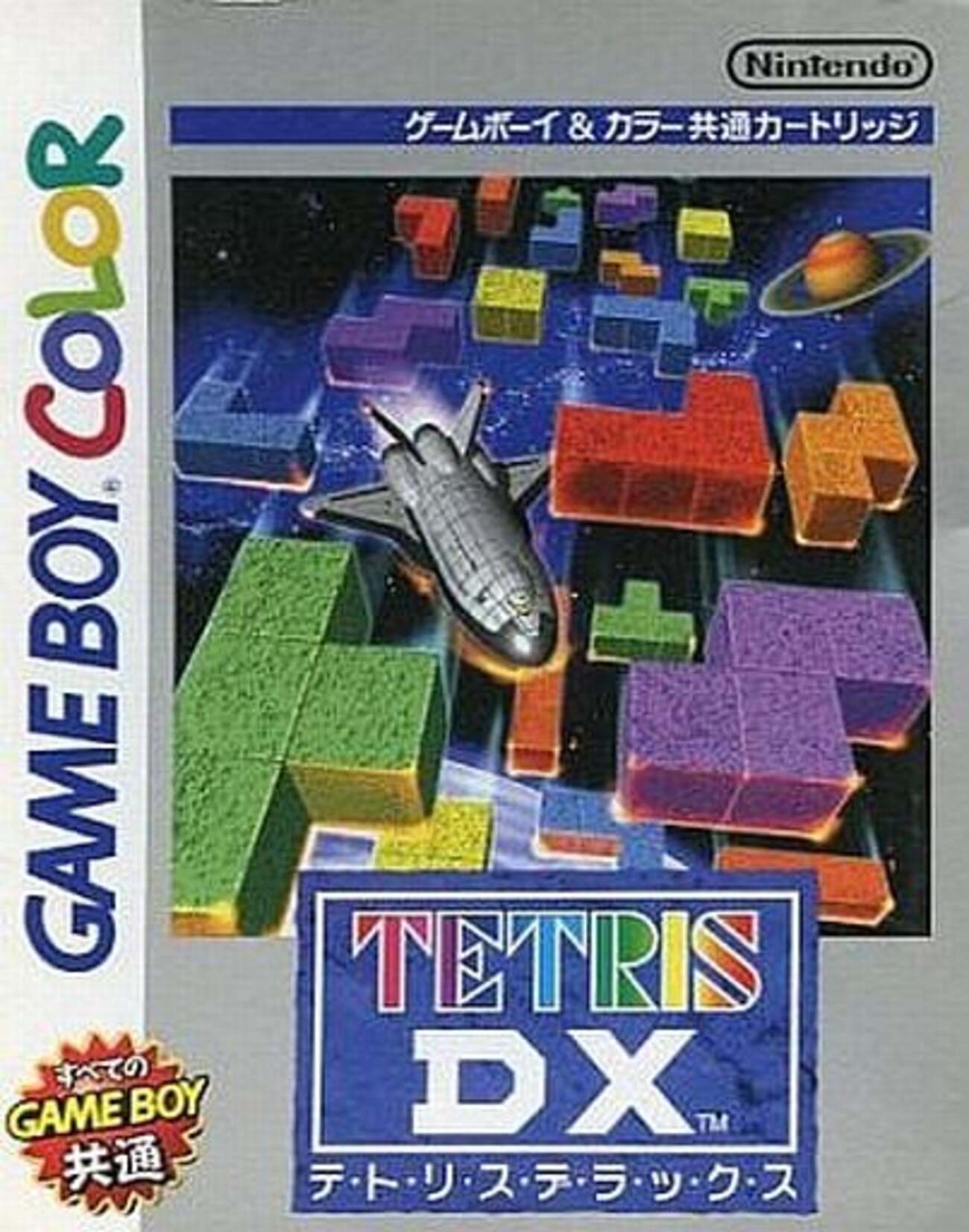 意外と安く買えるゲームボーイのテトリス 逆プレミアソフト