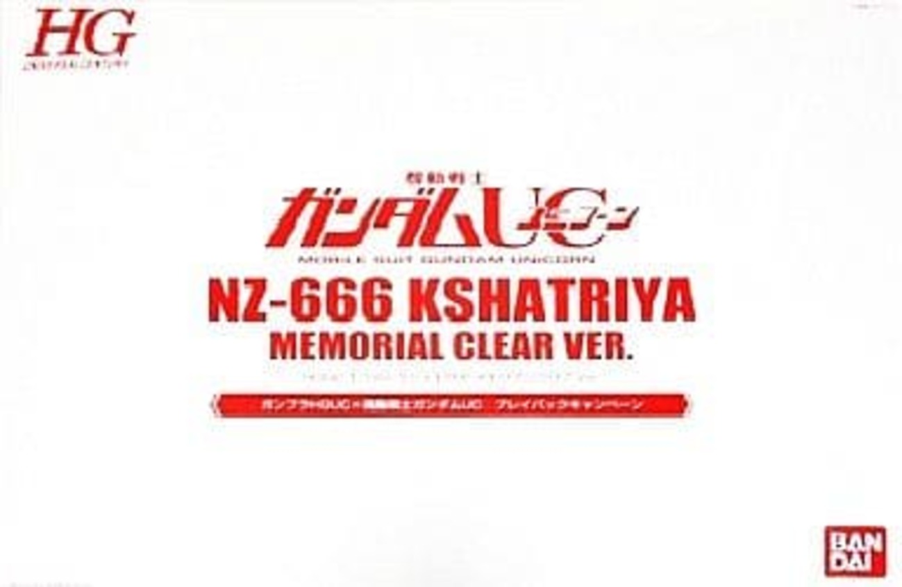 今プラモデルの1/144 HGUC NZ-666 クシャトリヤ メモリアルクリアVer 