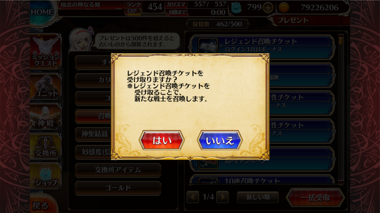 A:8月召喚結果