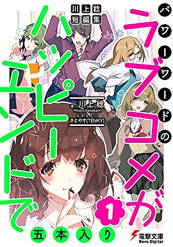 境界線上のホライゾンとは 読書の人気 最新記事を集めました はてな 境界線上のホライゾンとは 読書の人気 最新記事を集めました はてな