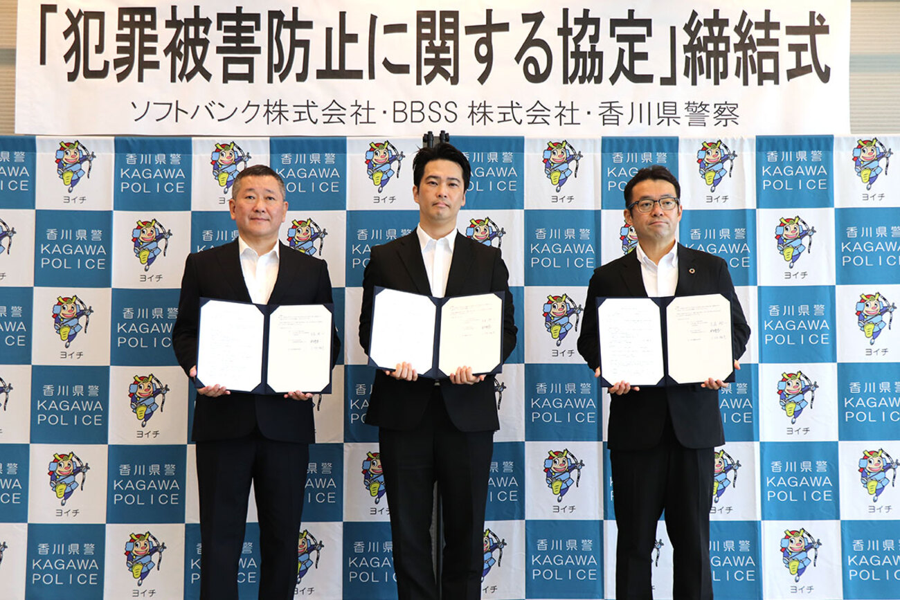 要相談 AIで文章や電話音声を解析し、特殊詐欺を未然に防ぐ。香川県警察と