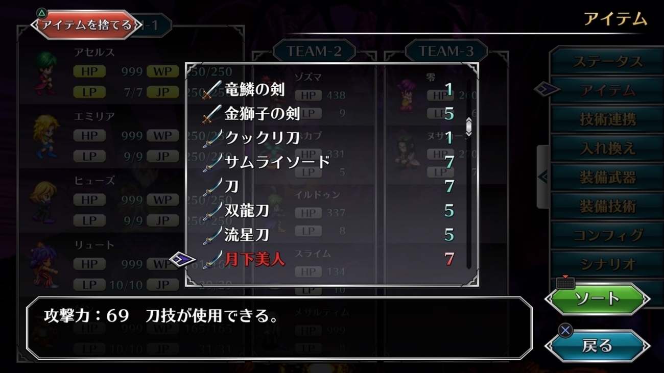 真・女神転生IV セイオウボを撃破／聖剣伝説レジェンドオブマナＨＤ 武具や楽器を作成できるようになる - sayaのゲーム日記（仮）