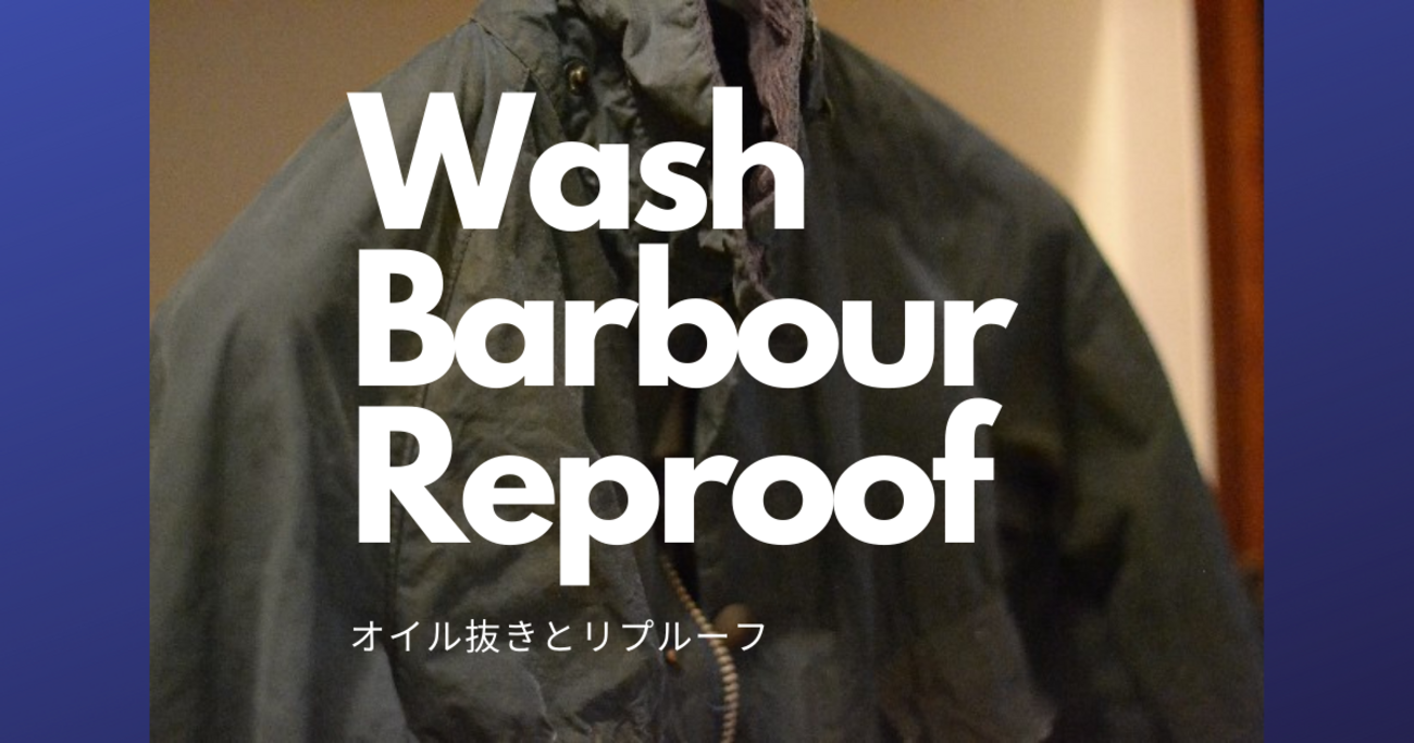 2点まとめ○Barbour international c40 ○bedale（「オイル抜き 
