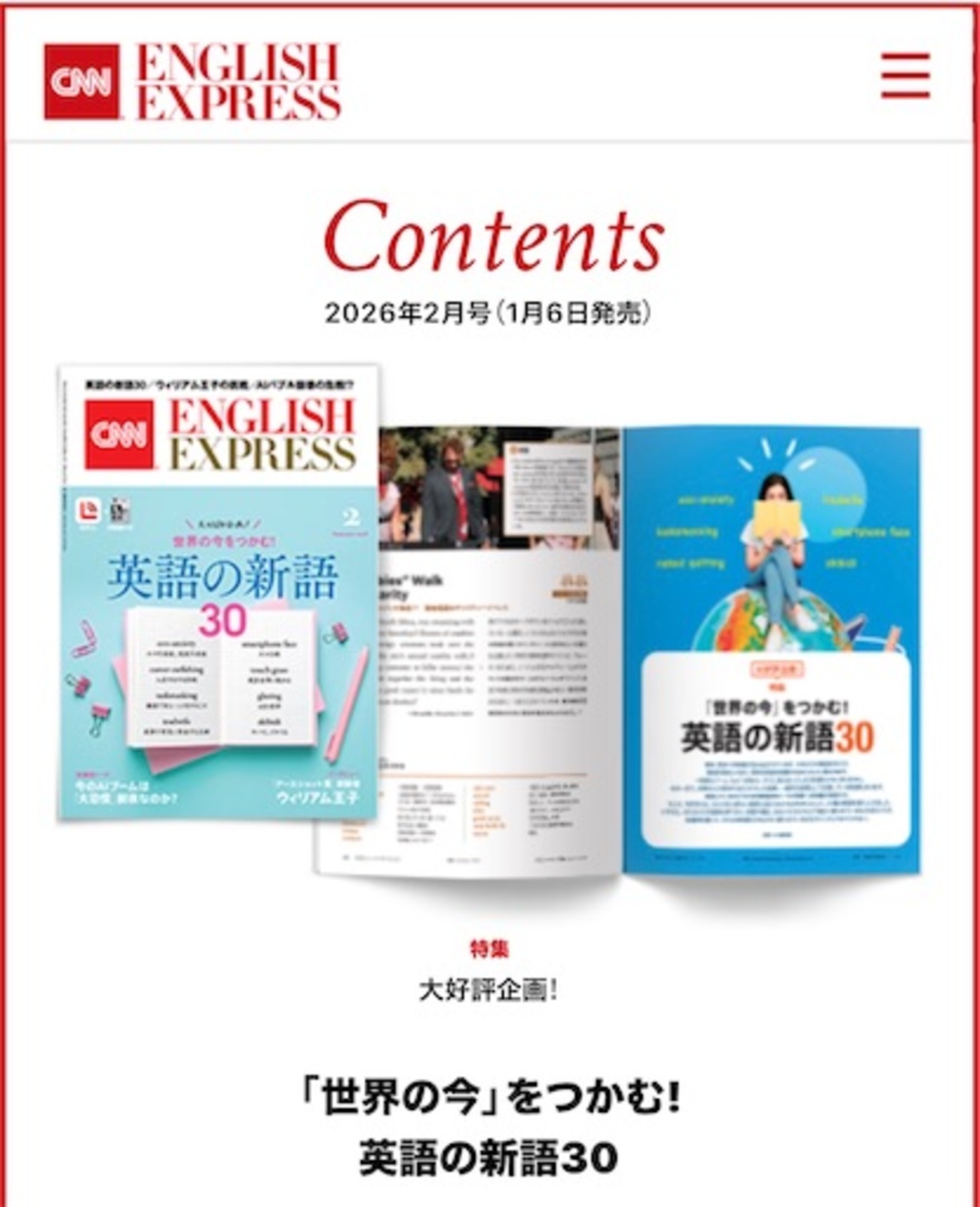 CNN ENGLISH EXPRESS始めてみた（朝日ウイークリーをやめて） - Quiet