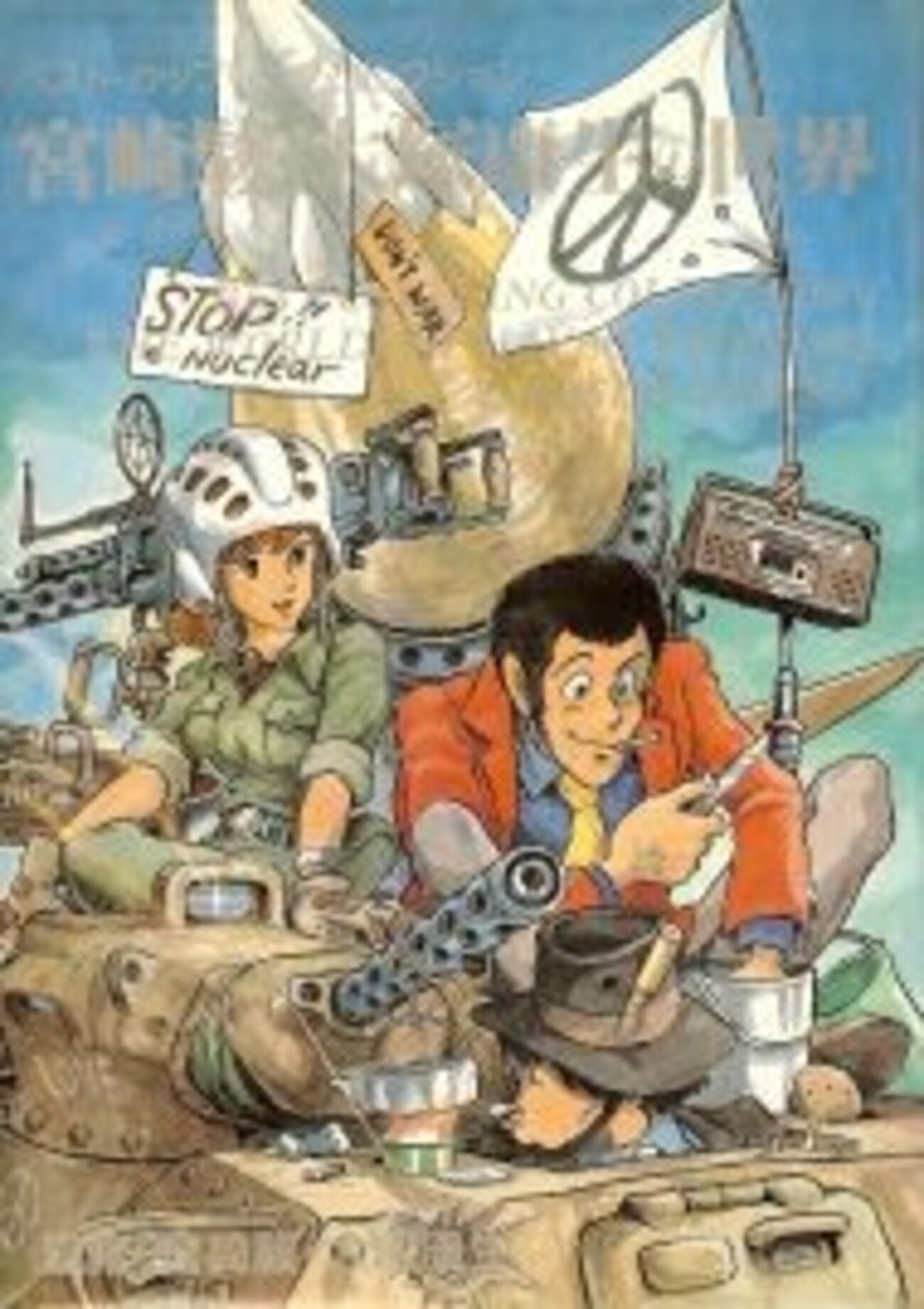 宮崎駿・大塚康生の世界 - 津堅信之のアニメーション研究資料図書室