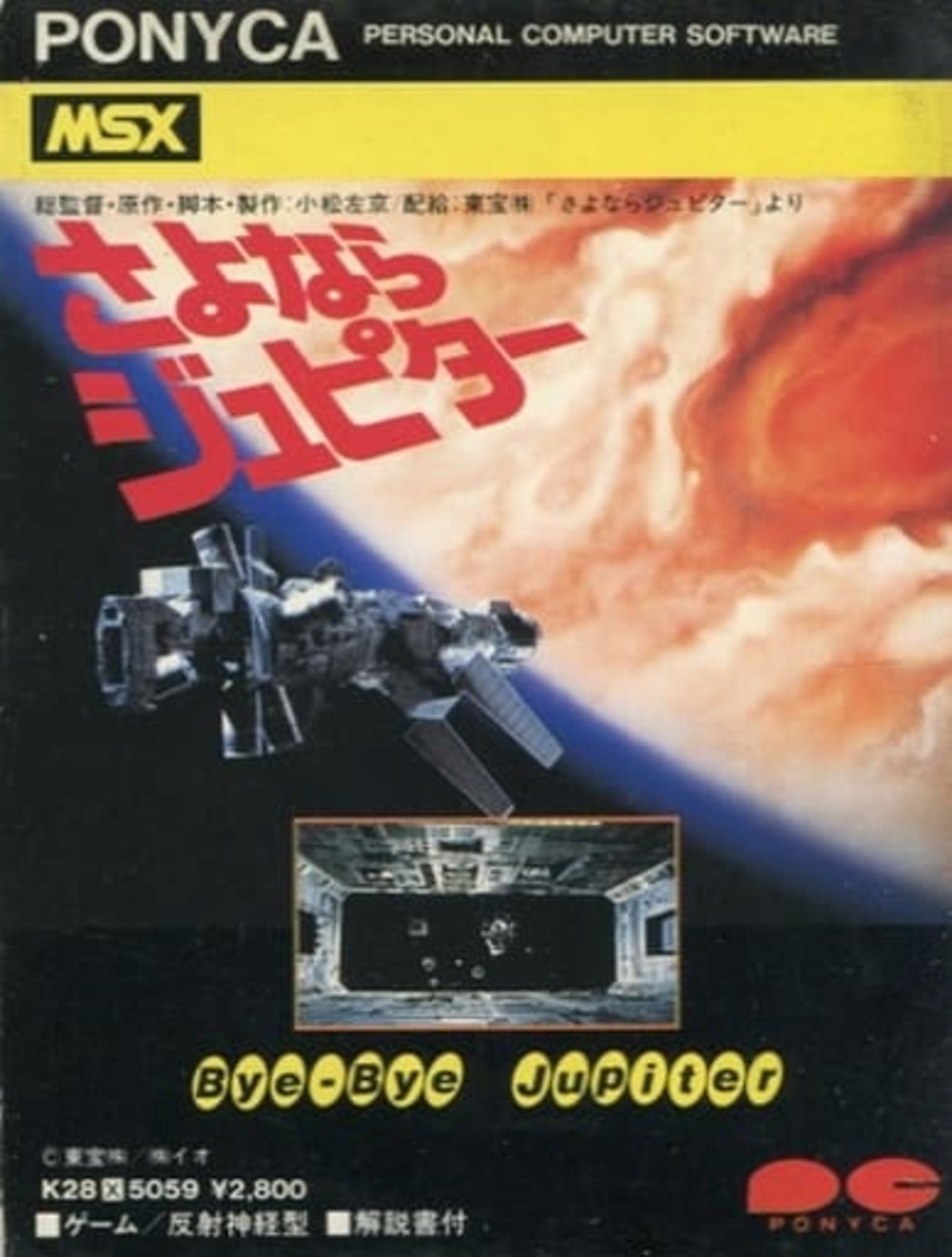MSX  カセット　10巻 backend=imagemagick;version=1;