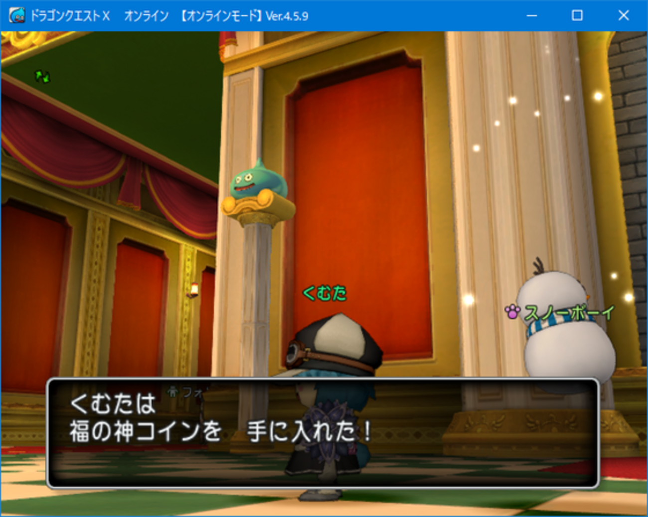 福の神の売り方と流れ。稼げた額に時間（DQ10) - くむのなんとなくきまぐれに。 自由奔放な人の日記。