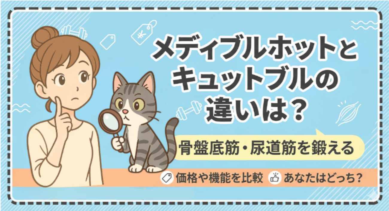 メディブル：公式ユーキャンの通販ショップ メディブル ココチモ 