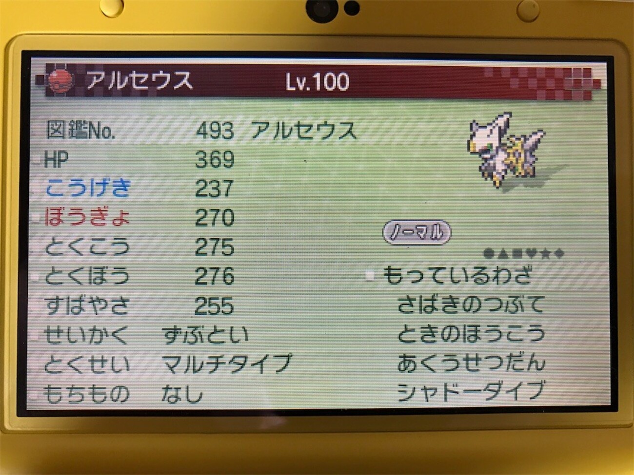 ポケットモンスター ダイヤモンド」が初期ロットかどうか製造番号を 
