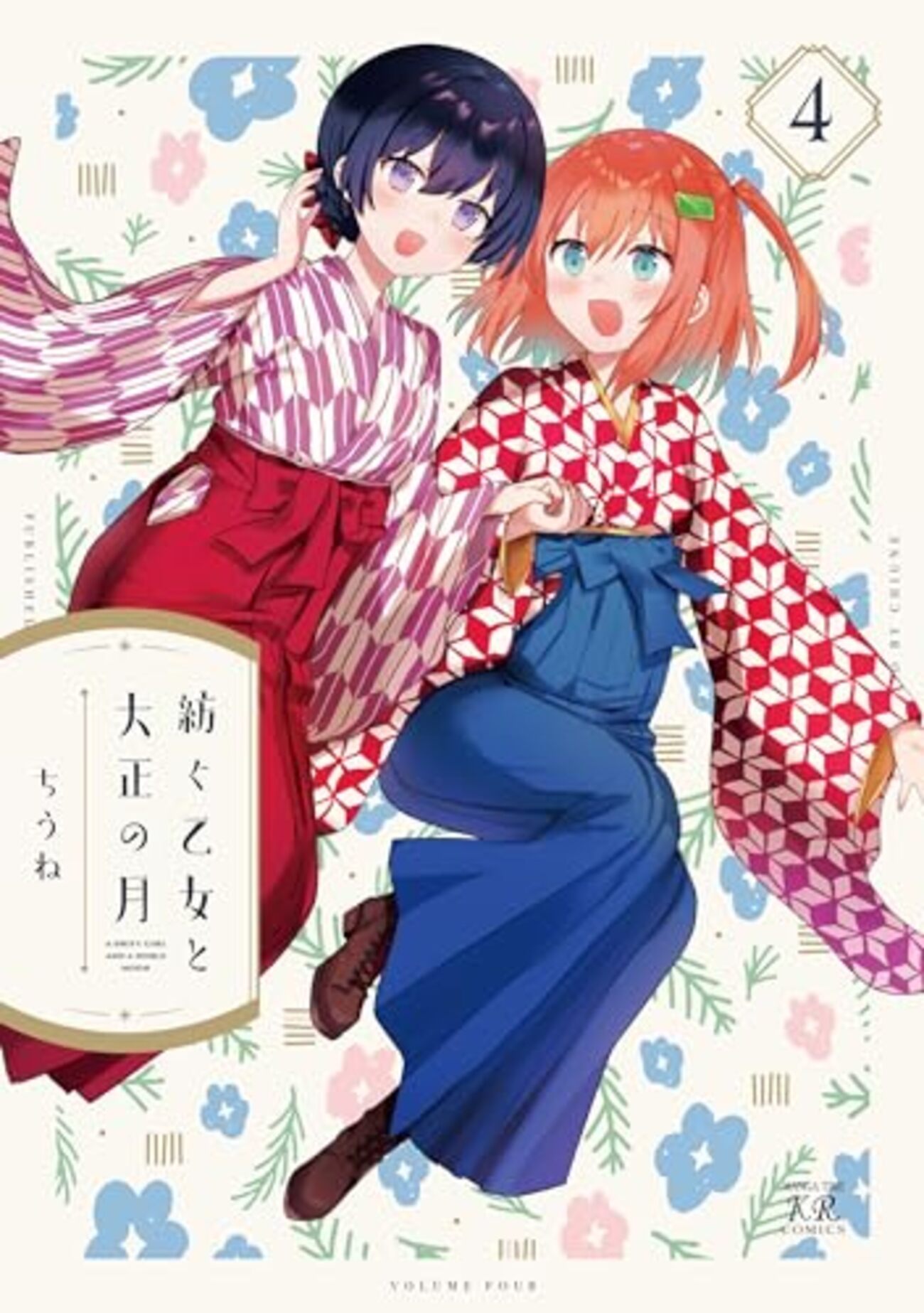 全文公開】「紡ぐ乙女と大正の月」布教記事【Micare 2.5】 - 天才