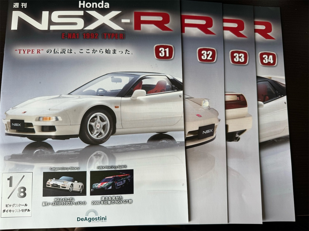 週刊NSX-R 31〜34号 デアゴスティーニ - Pre Miniature Motors