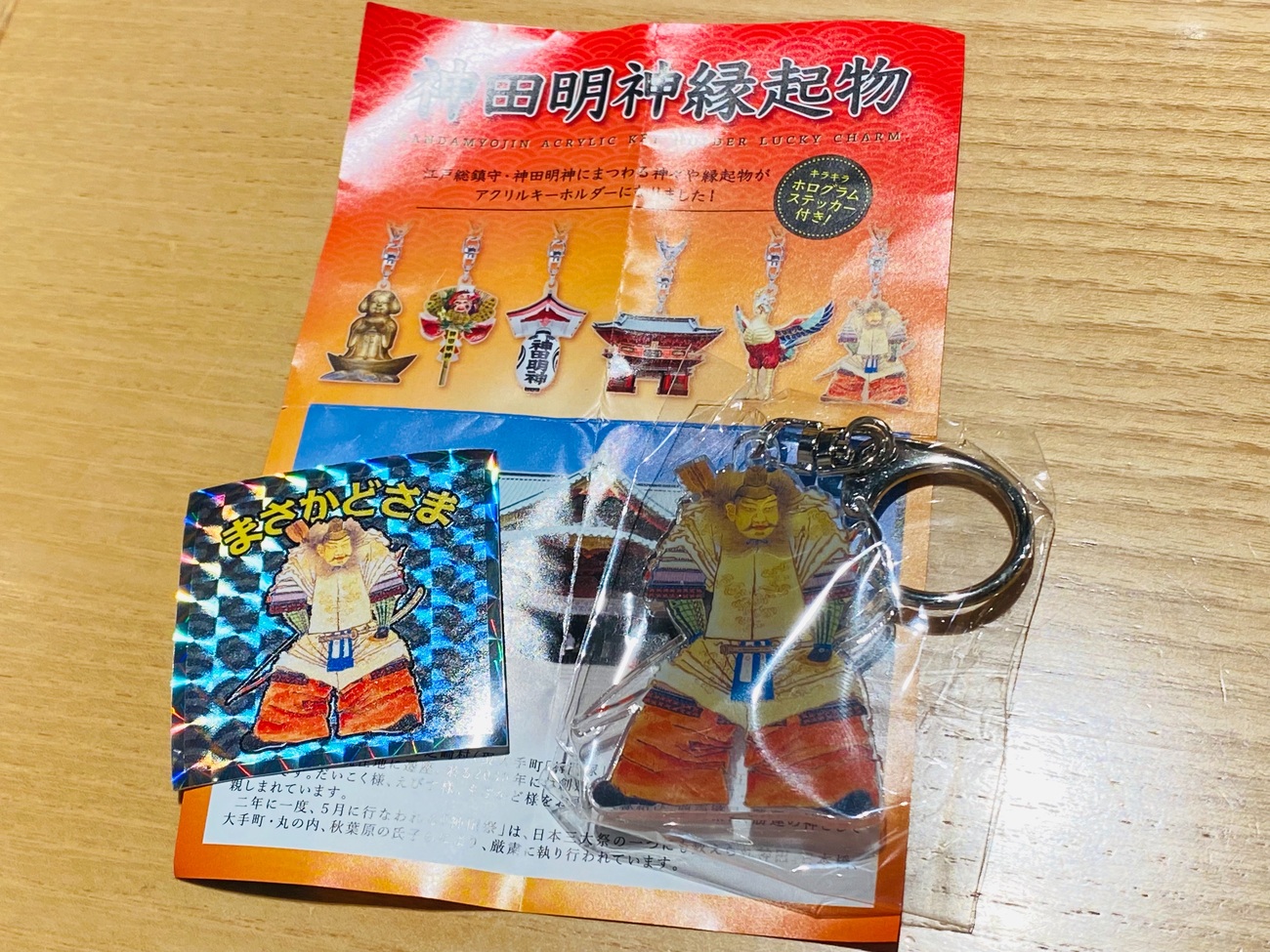 神田明神縁起物ガチャ！ - h-kikuchi.net