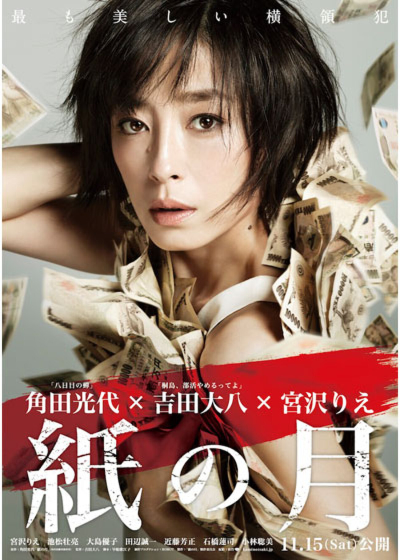 沢口靖子　サイン色紙　東映太秦映画村 □沢口靖子□ 直筆サイン色紙 印あり 科捜研の女 ゴジラ 鉄道