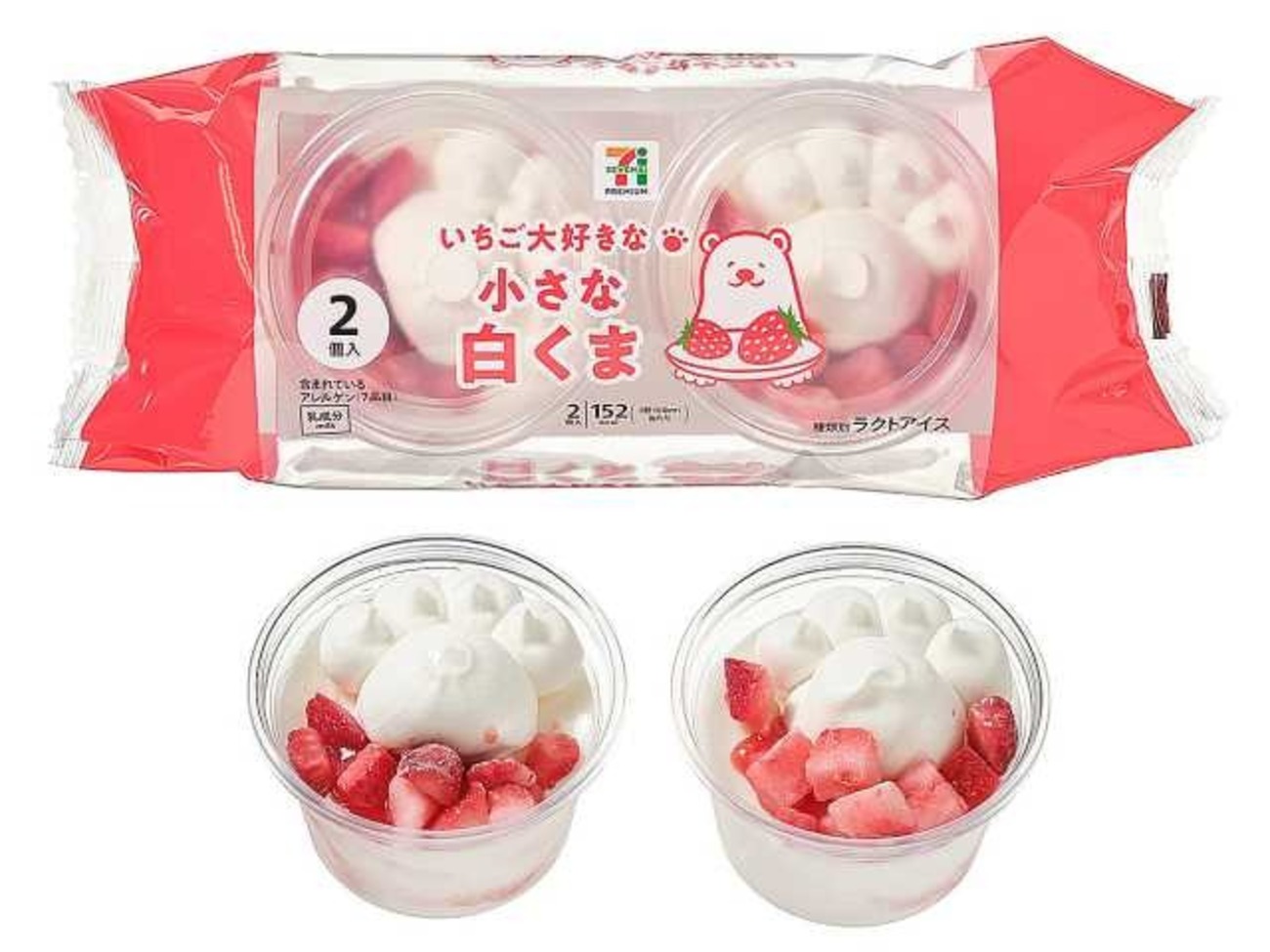 セブンイレブンから「セブンプレミアム いちご大好きな小さな白くま 2 