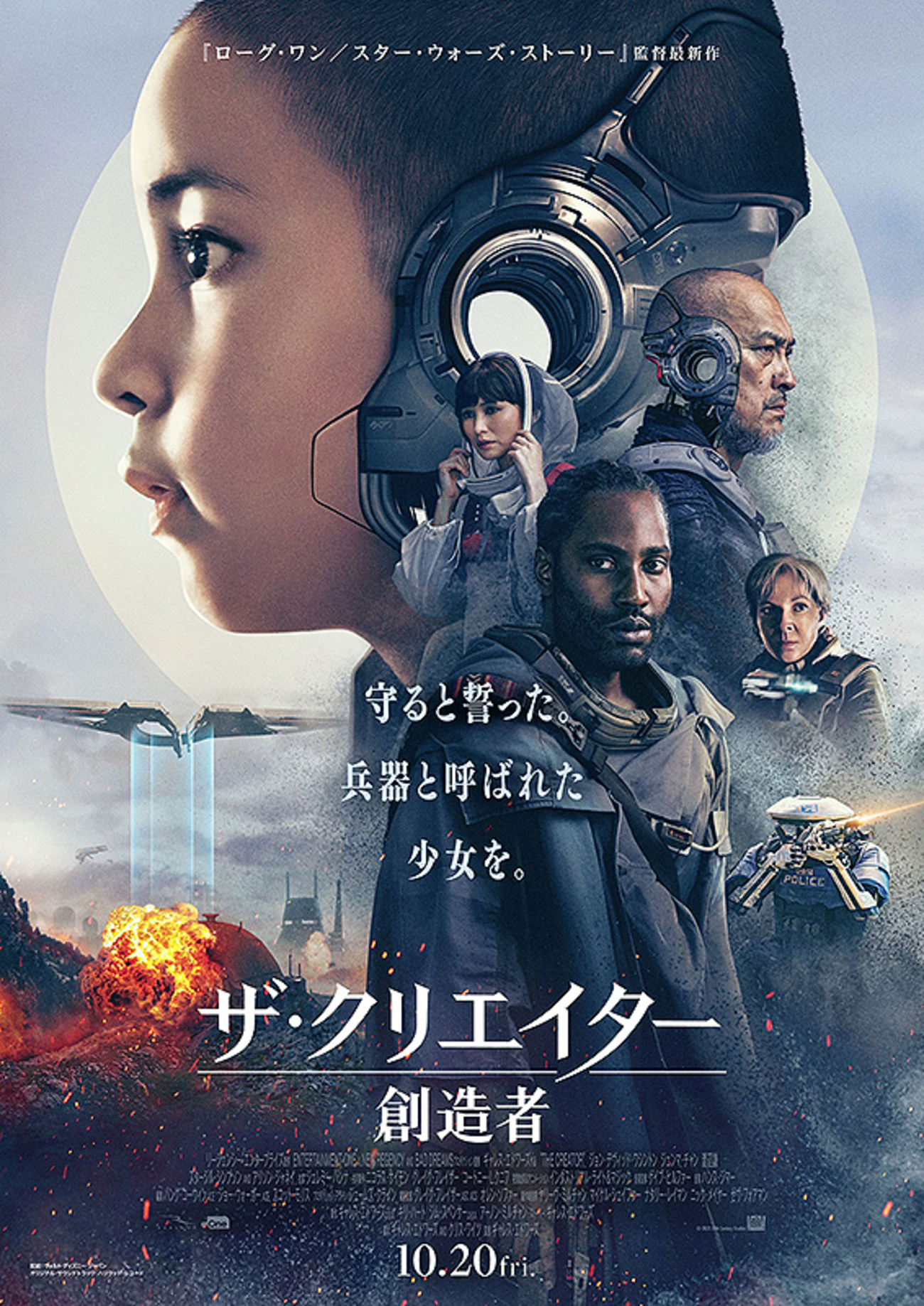 ザ・クリエイター 創造者」ベタベタだけどエモい映画が撮れる