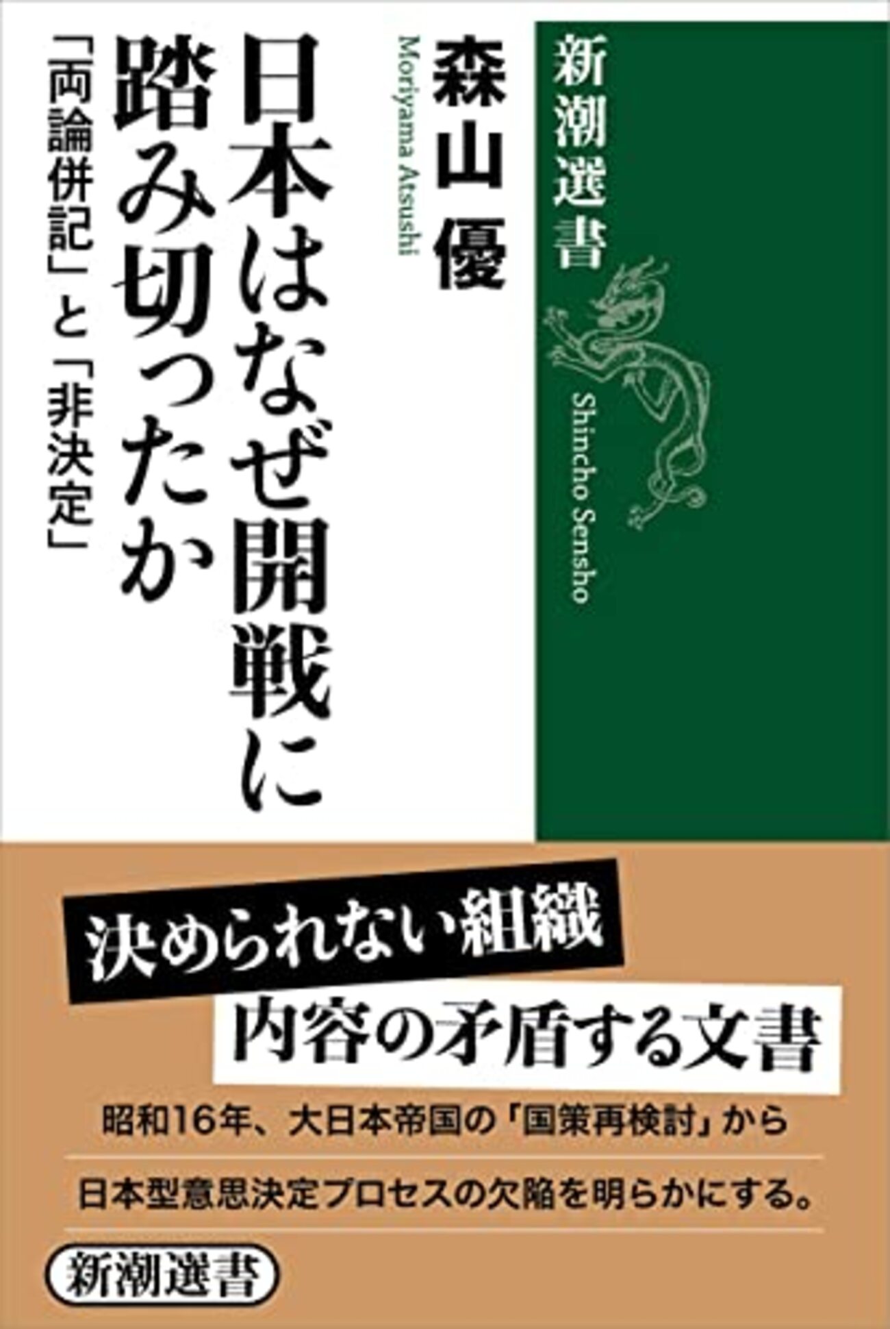 開戦してサッパリした人々 - 山下泰平の趣味の方法