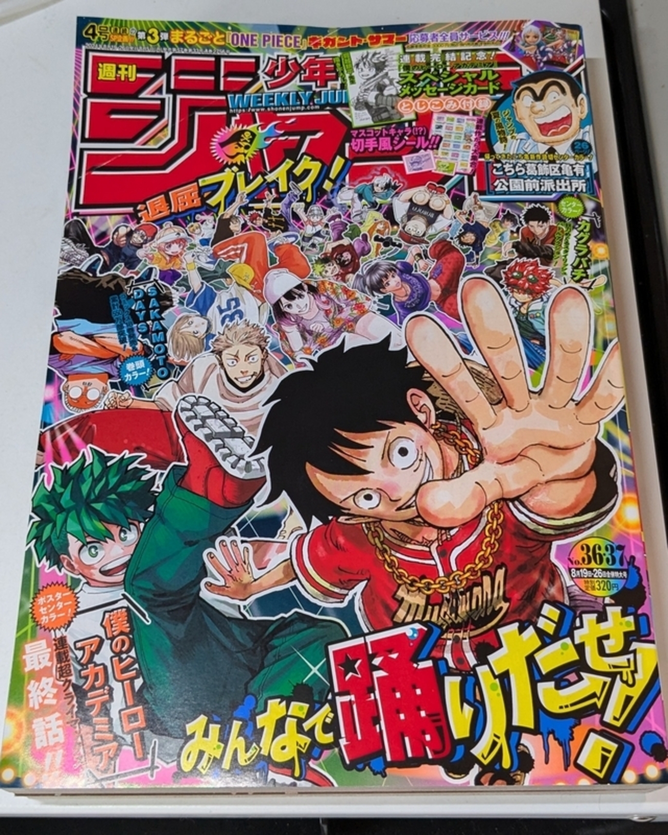 僕のヒーローアカデミア】ついに完結?堀越耕平先生いままで感動を 