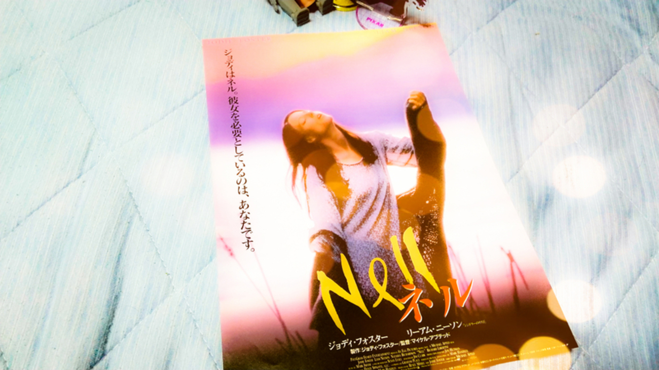 No.796 【ネル】（1995年日本公開作品） - 08映画缶