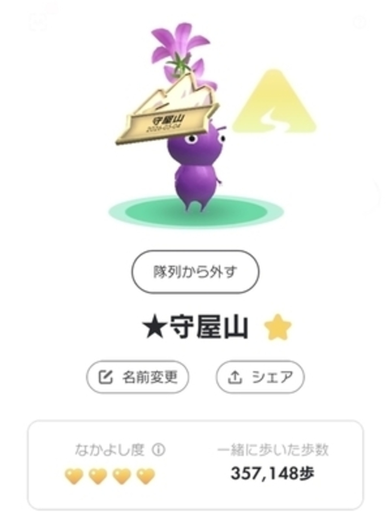 守屋山（長野県諏訪市･伊那市）