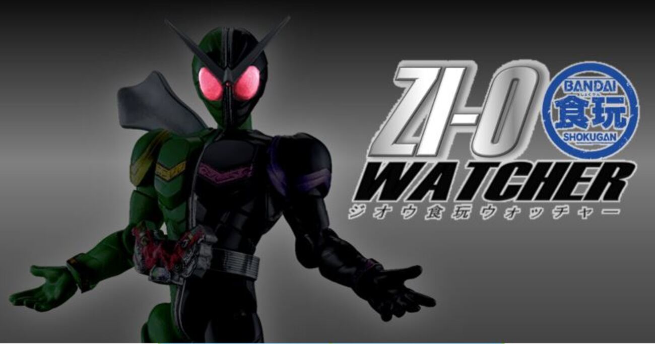 ジオウ食玩WATCHER vol.10】発売直前!! SGライドウォッチ02!! 初公開