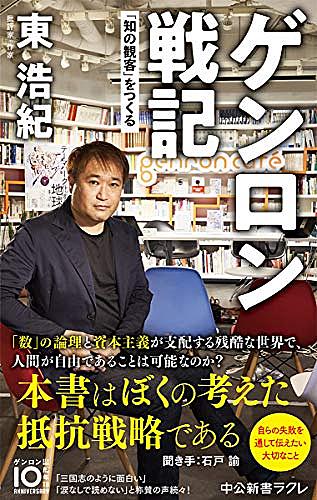 武富健治とは マンガの人気 最新記事を集めました はてな 武富健治とは マンガの人気 最新記事を集めました はてな
