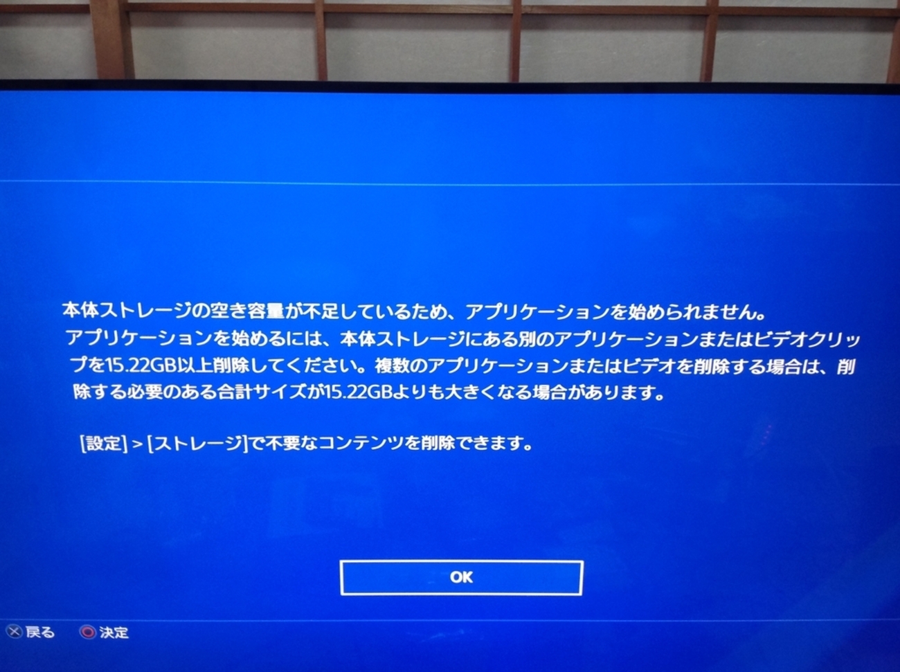PS4 Proの内蔵ハードディスク容量不足のため、外付けHDDを増設 - PS3で 