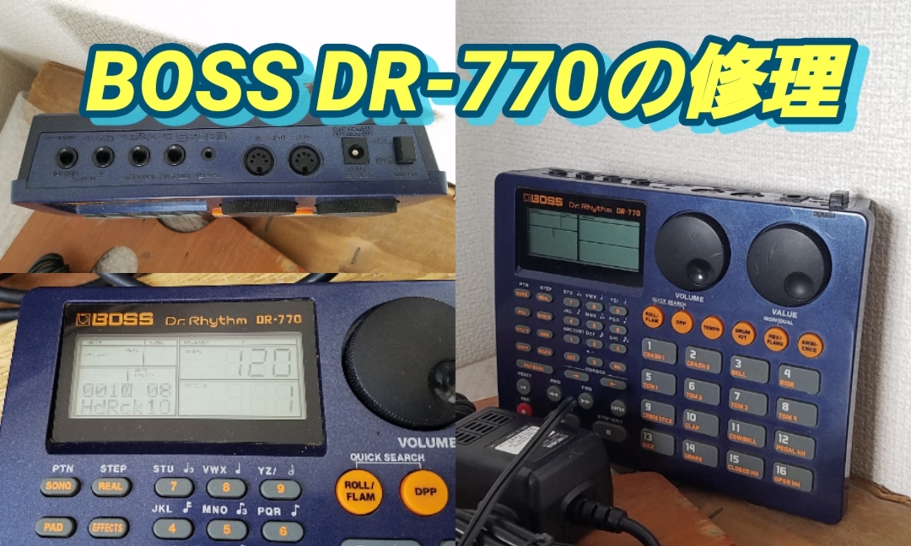 希少】Boss 穿こ Dr.Rhythm DR-770 リズムマシン