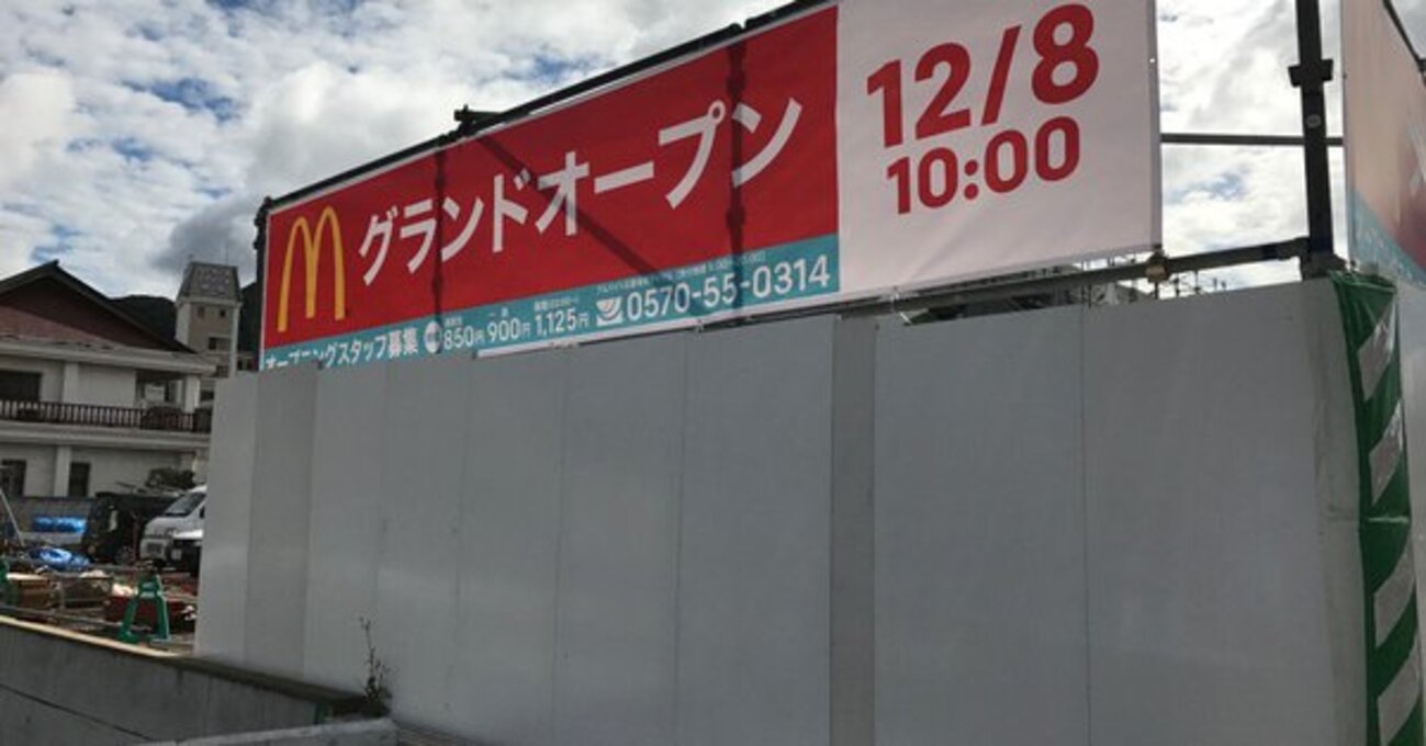 マクドナルド 足立 インター 店