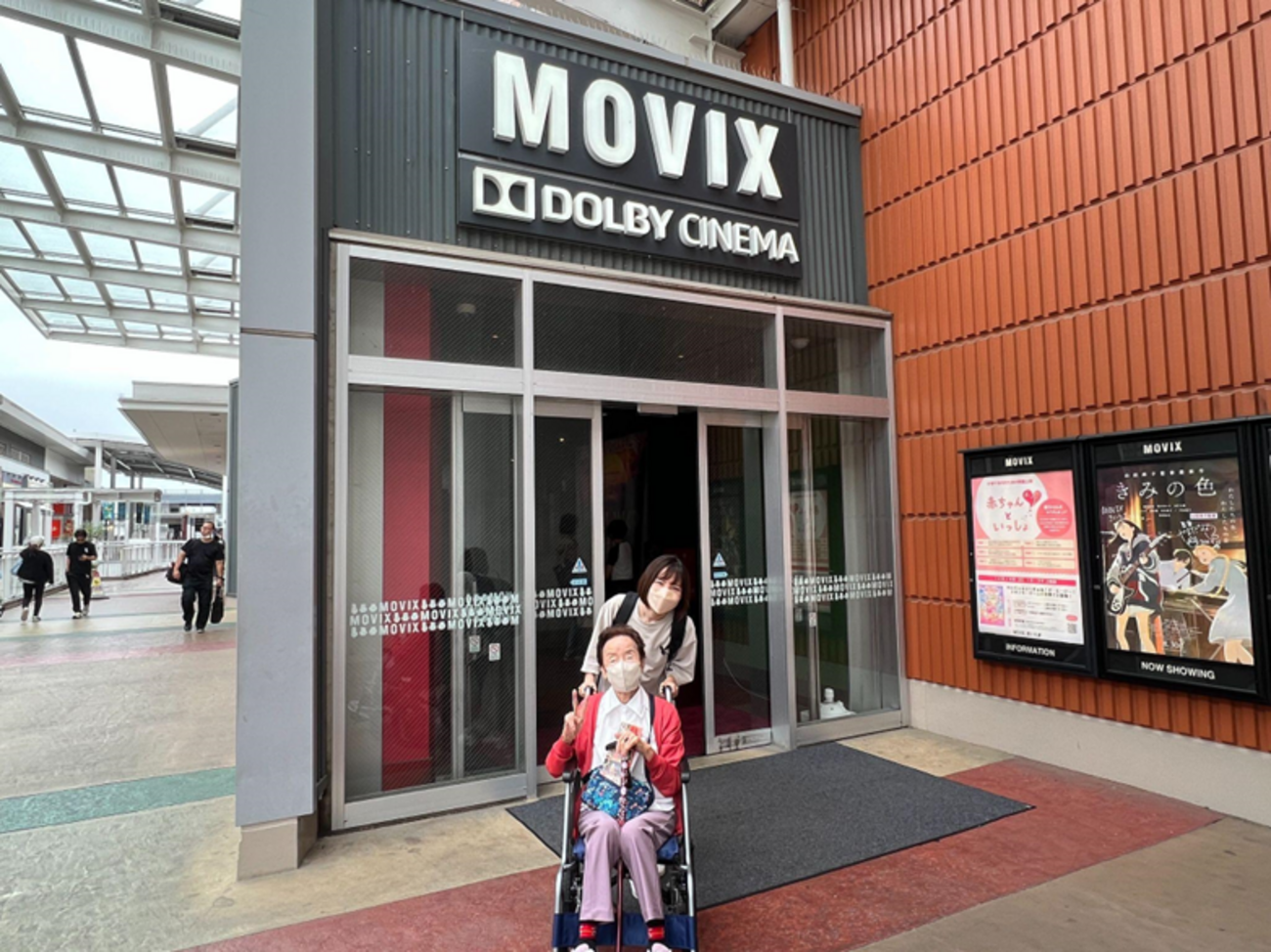映画鑑賞を叶えた！介護保険外サービス #CrowdCare - 介護専門メディア「けあむすび」