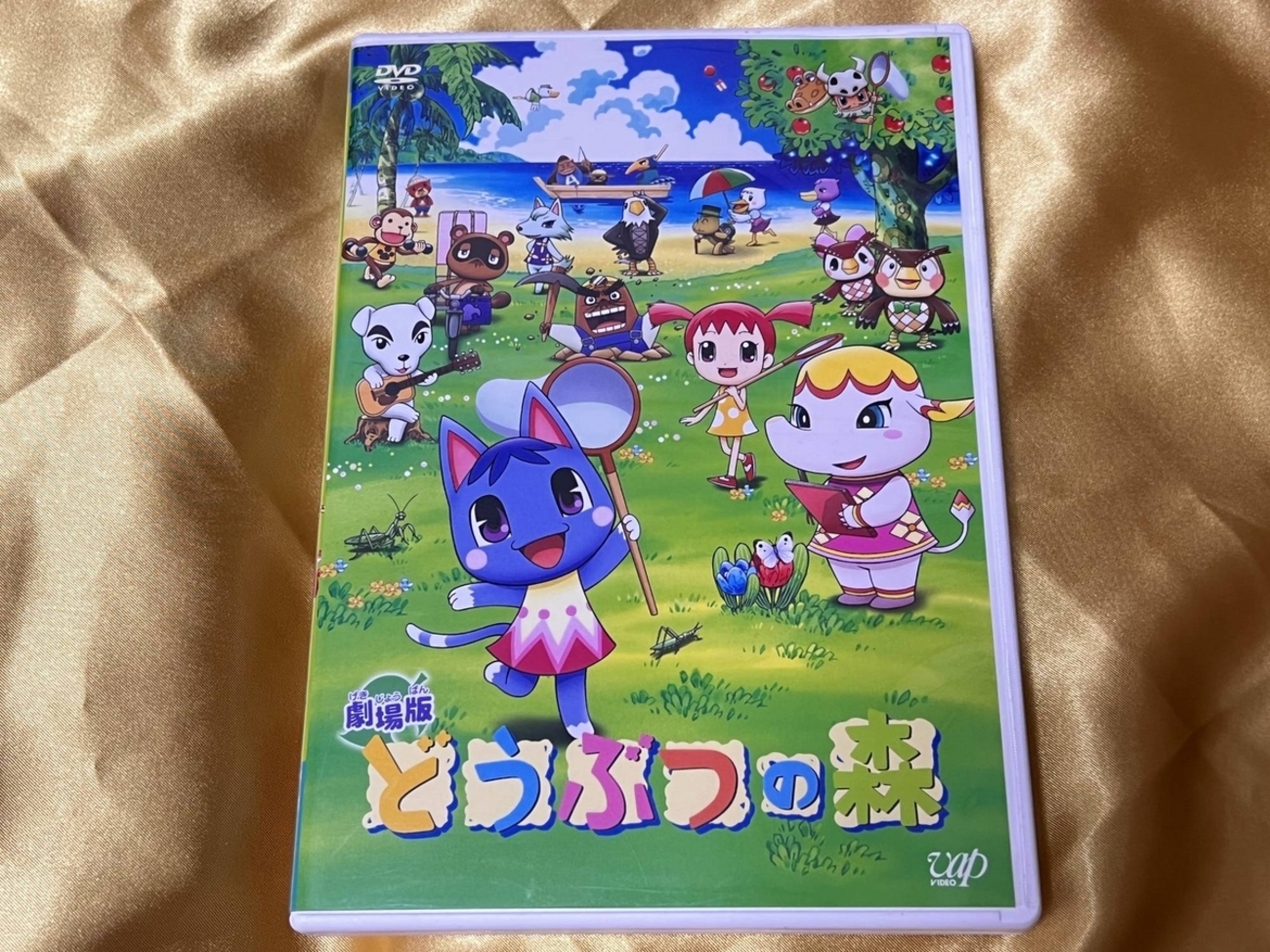 今更2006年公開の『劇場版 どうぶつの森』を見た！ - 絶対SIMPLE主義