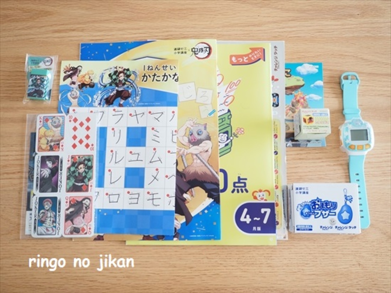 チャレンジタッチ4月号・1年生】教材や特典が届いた！今回も『鬼滅の刃 