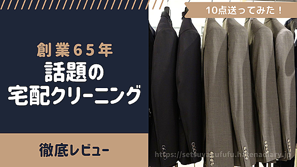 宅配クリーニングとは 社会の人気 最新記事を集めました はてな