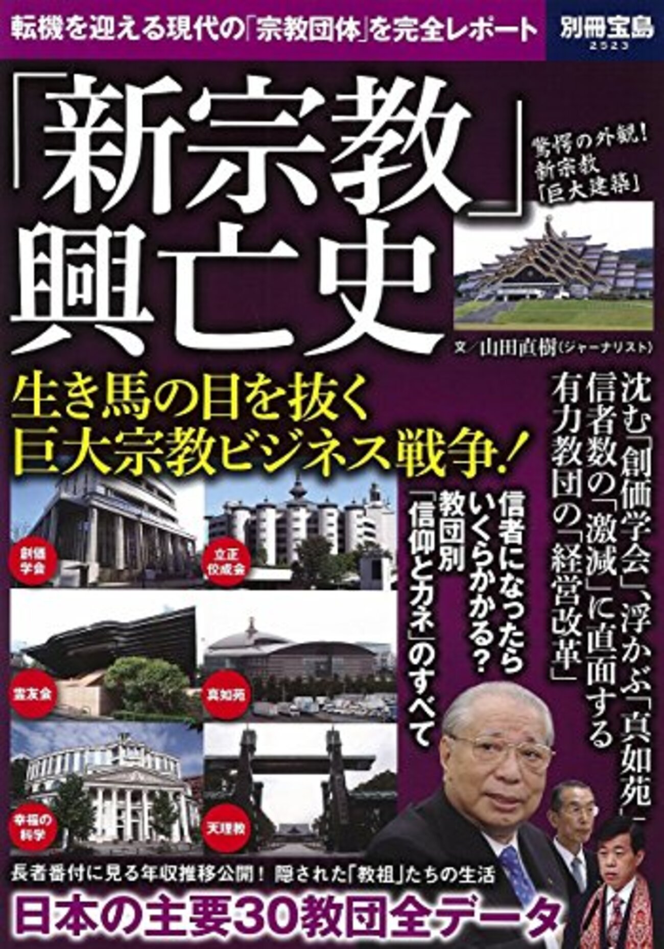 【中古】 現代宗教評論 創刊第１号/たちばな出版/「現代宗教評論」編集委員会 小原克博「宗教の神学」、「現代神学」第10回（オンデマンド動画