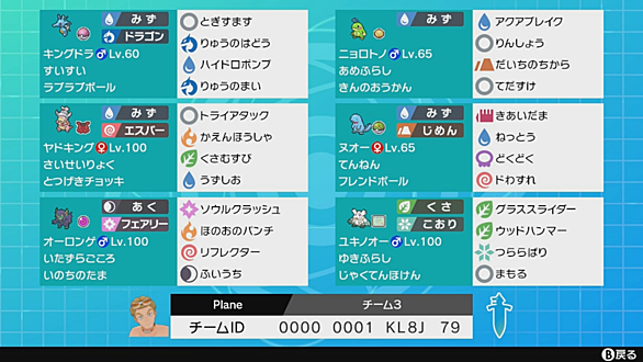 ポケモン 雨パ ポケモン剣盾 S13ダブルバトル最終2位 雨滅びパ 催眠術を添えて