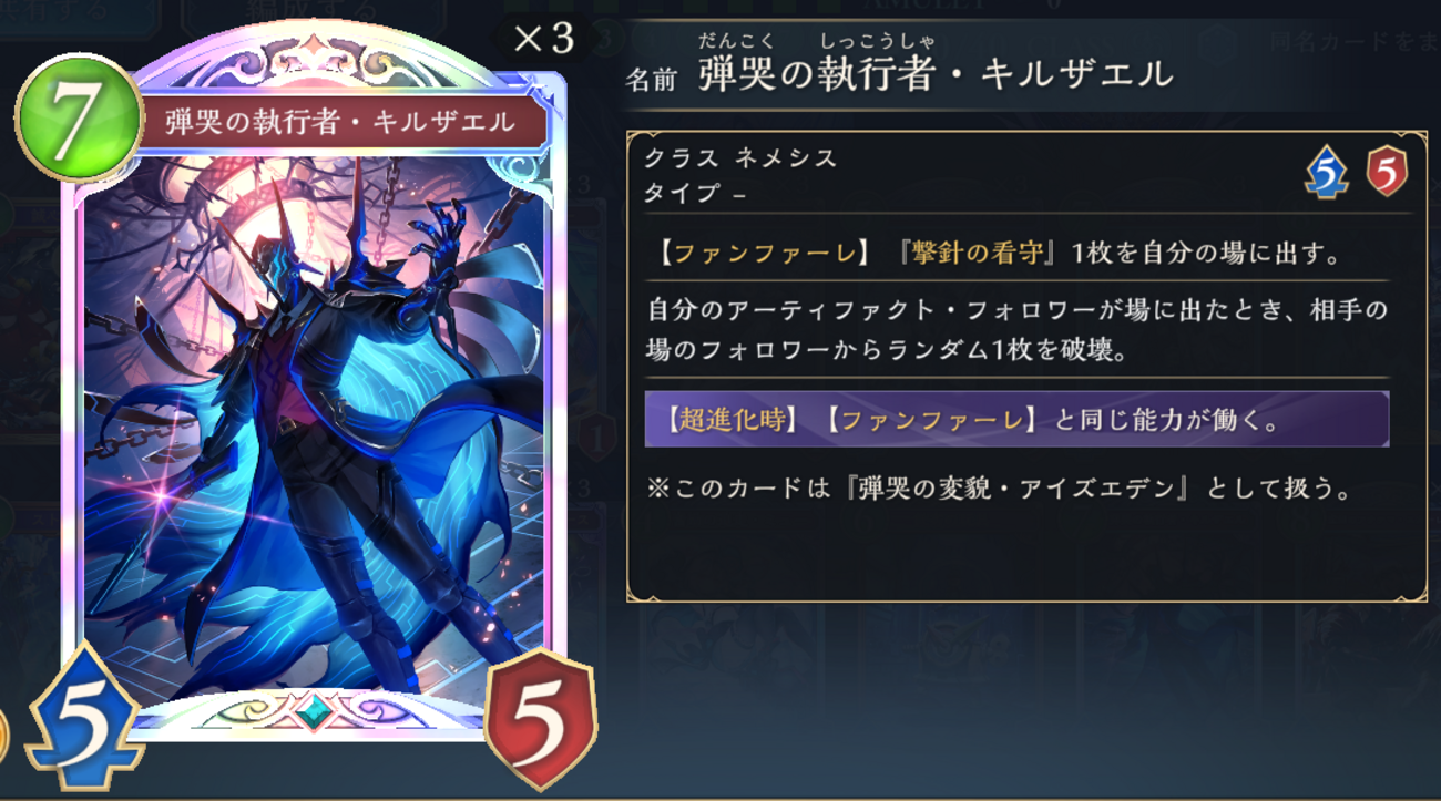 【シャドバWB】アーティファクトネメシス【アズヴォルト】