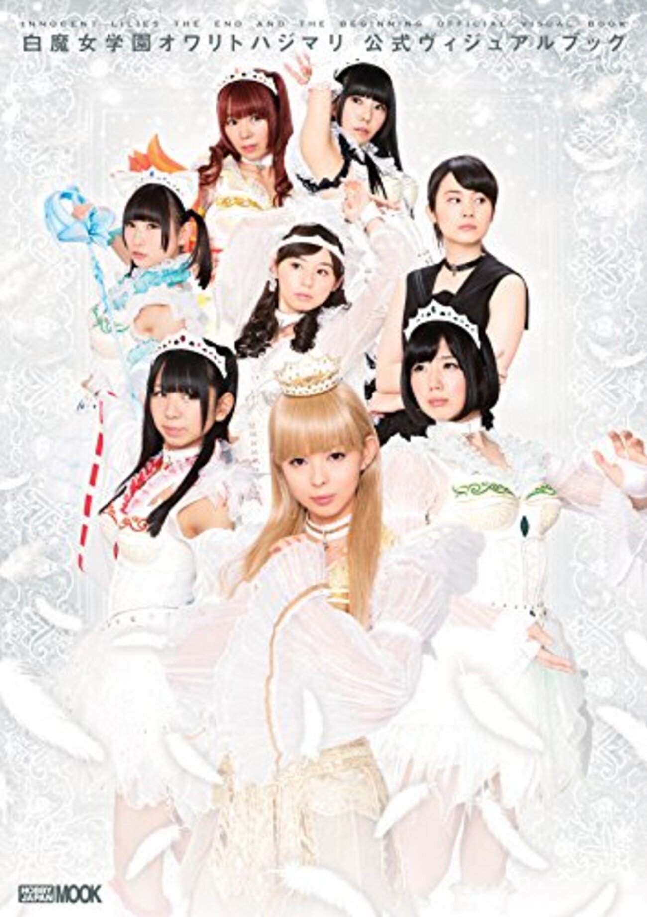 白魔女学園（正続） ～でんぱ組×坂本浩一×吉田玲子 アイドル集団