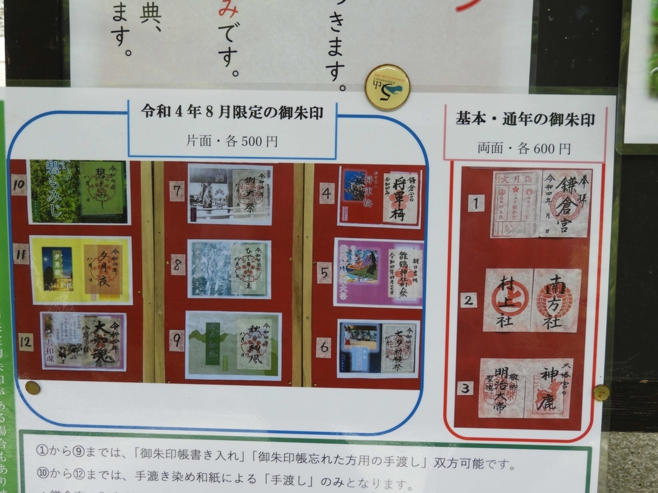 鎌倉宮の直書き御朱印の魅力と見どころを徹底紹介 - 全国の御朱印を 