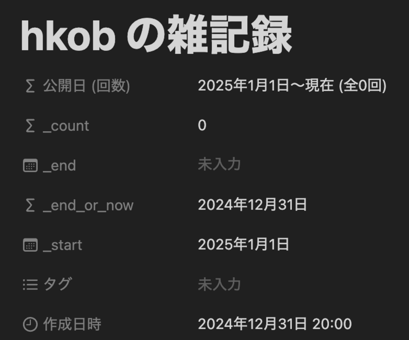 連載まとめのお引越し: hkob の雑記録 (1)