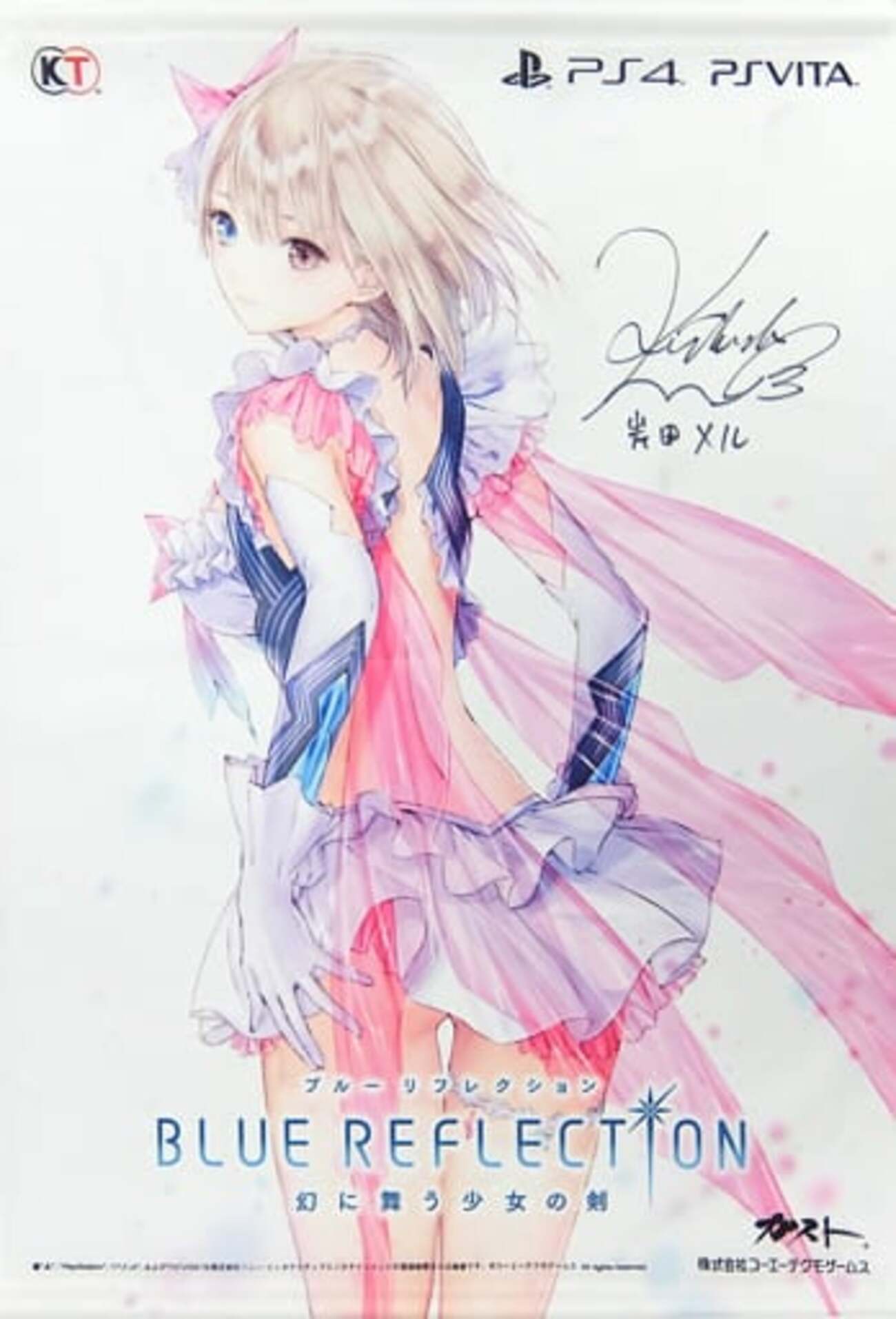 タペストリー [直筆サイン入り] 白井日菜子(リフレクターVer.) 岸田