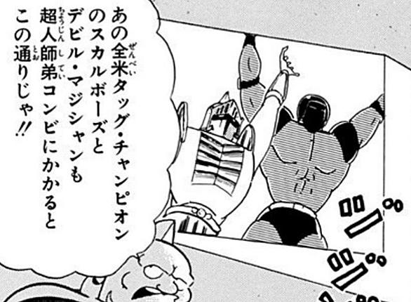 ウォーズマンとは マンガの人気 最新記事を集めました はてな ウォーズマンとは マンガの人気 最新記事を集めました はてな