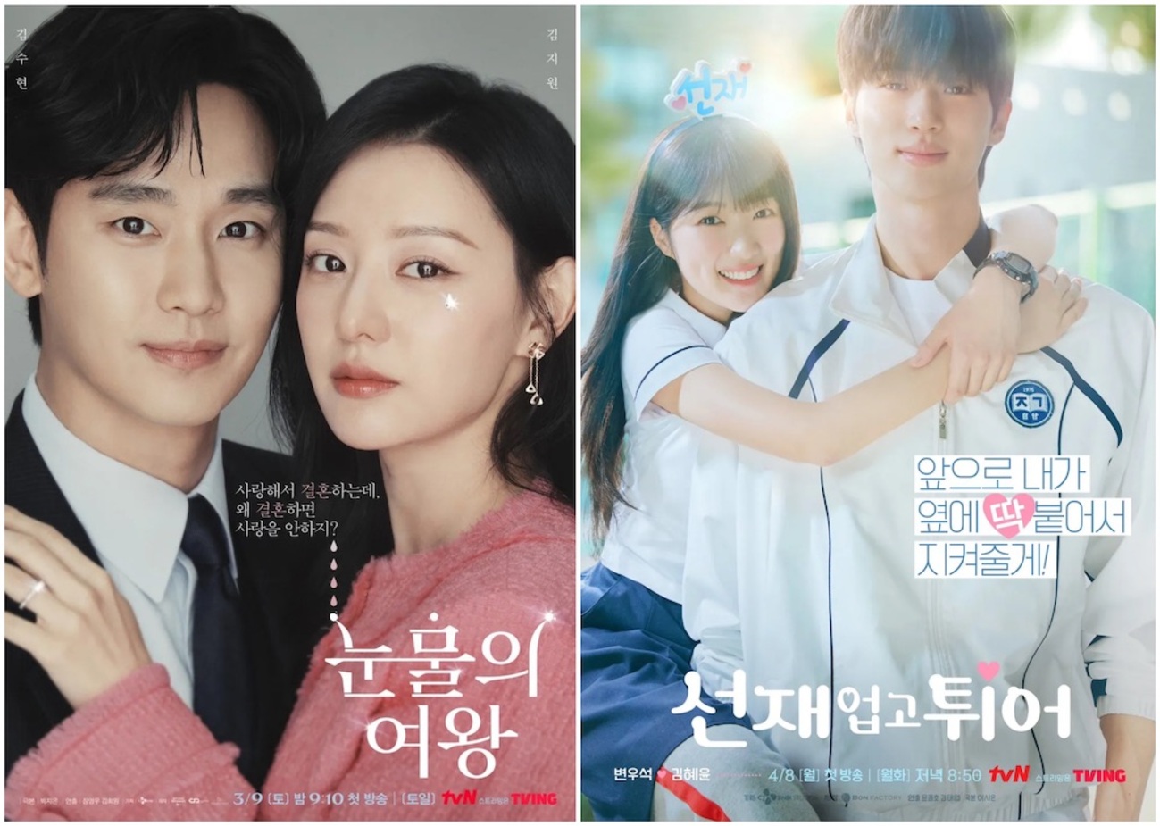 韓国ドラマ2024年】 視聴した作品をランキングにしてみた - 韓ドラ